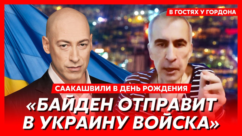 Саакашвили о состоянии своего здоровья: Держусь, потому что очень верю в победу