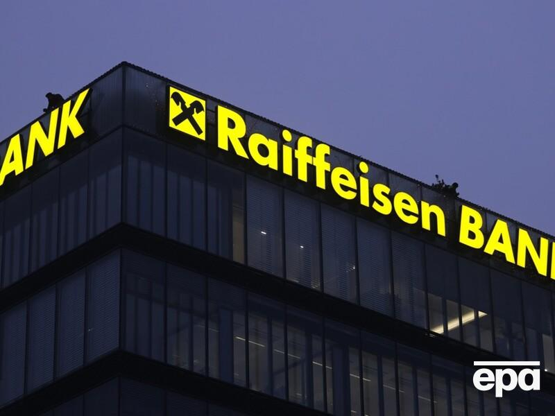 Украина приостановила статус спонсора войны для Raiffeisen Bank, из-за которого Австрия блокировала 12-й пакет санкций ЕС – НАПК