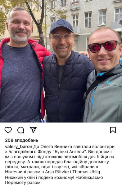 В сети показали свежее фото Олега Винника: где он сейчас